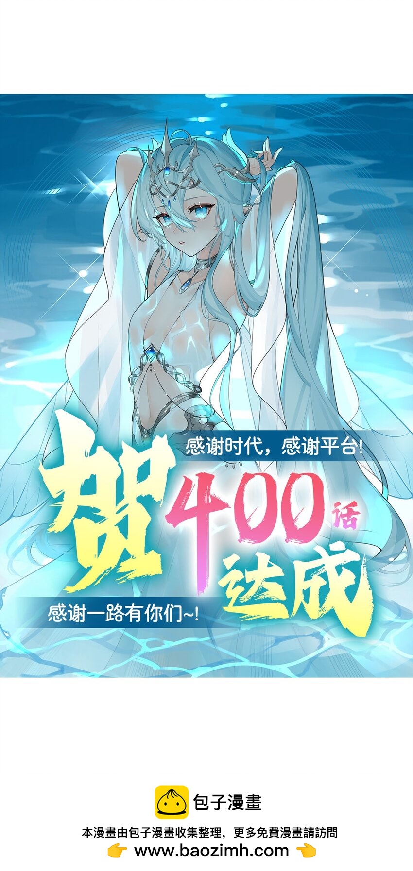 400 圣翼49