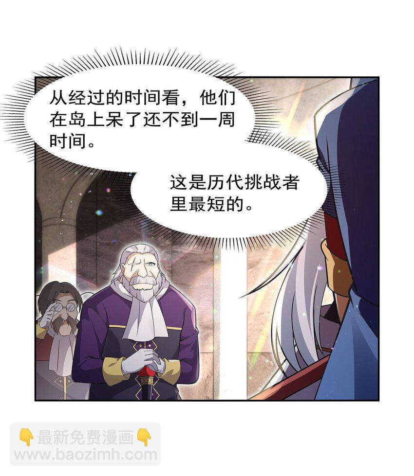 401 冒险者的至高荣誉28