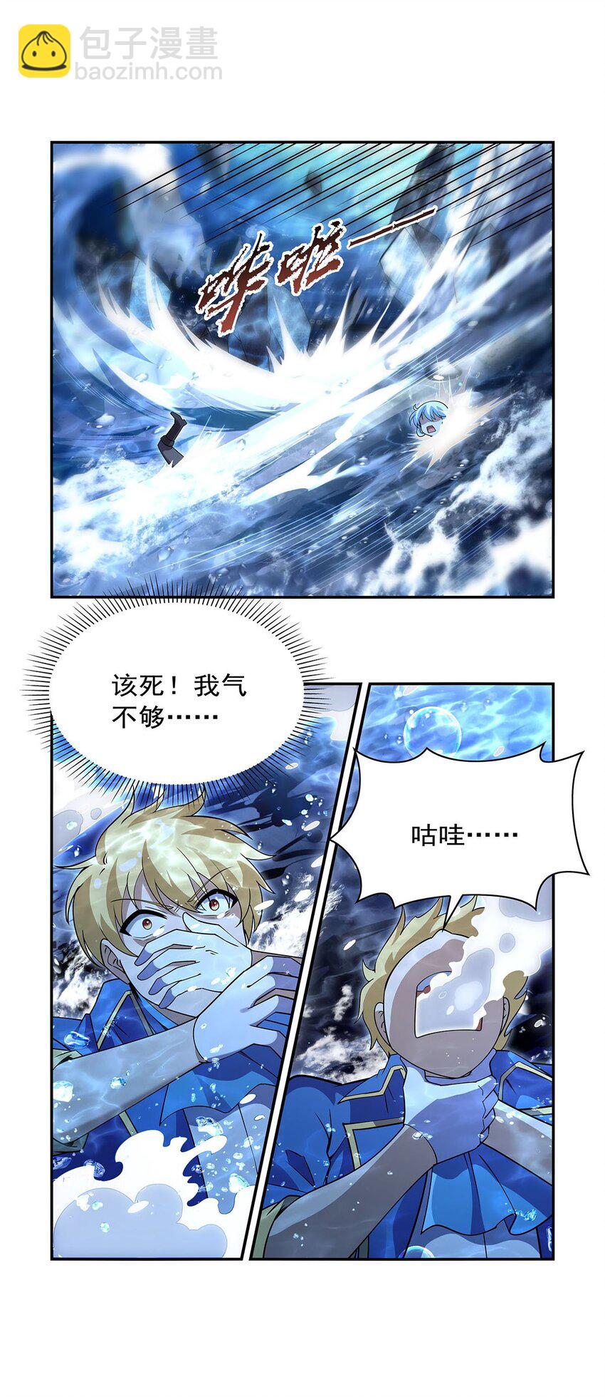 401 冒险者的至高荣誉3