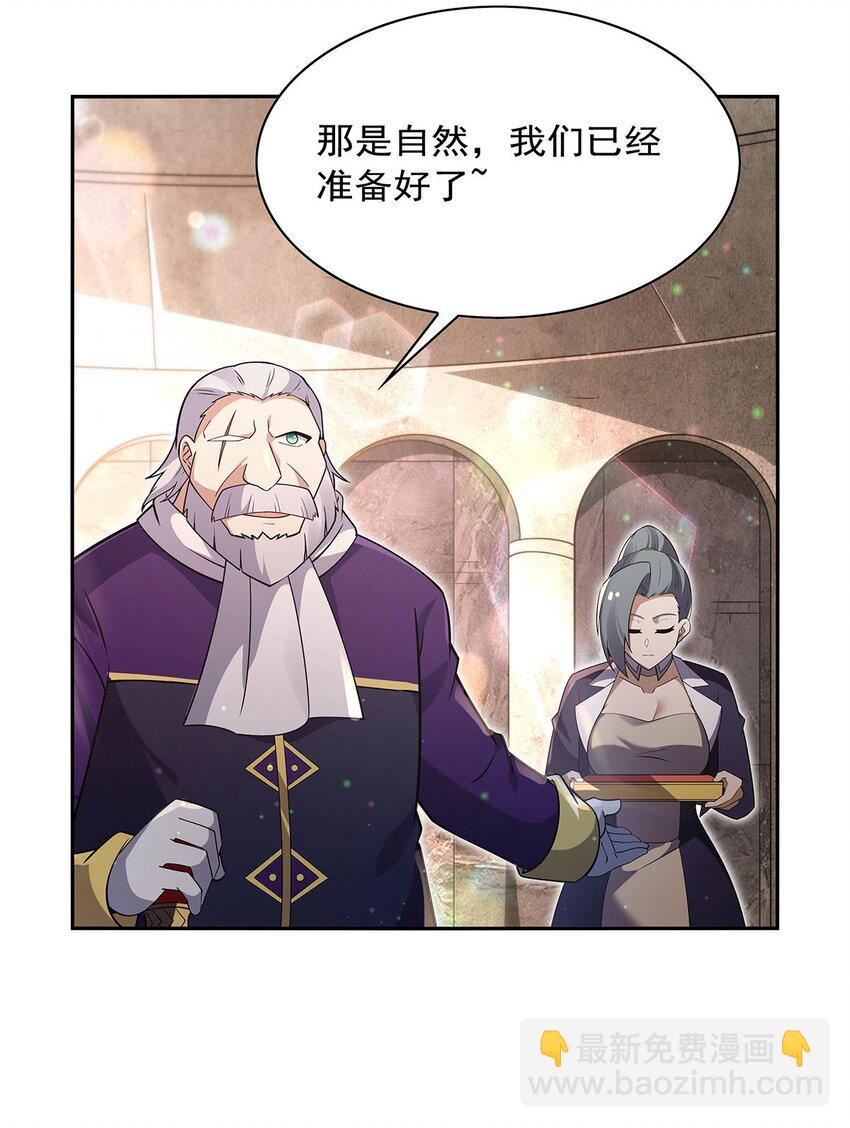 401 冒险者的至高荣誉32