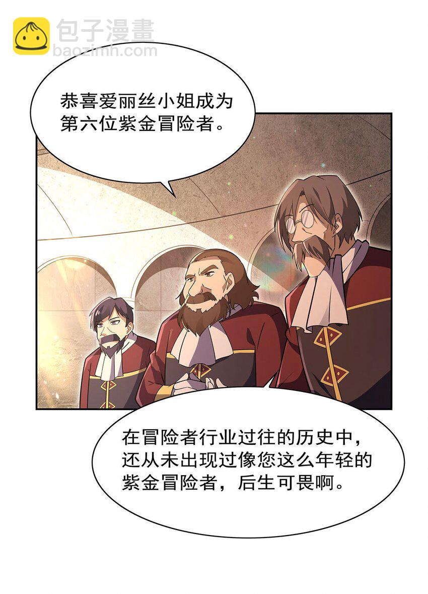 401 冒险者的至高荣誉35