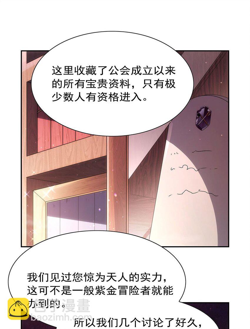 401 冒险者的至高荣誉41