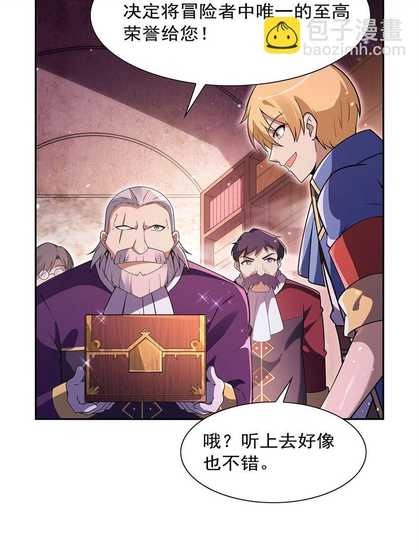 401 冒险者的至高荣誉42