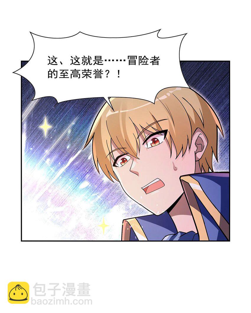 401 冒险者的至高荣誉43