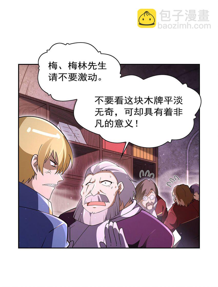 401 冒险者的至高荣誉46