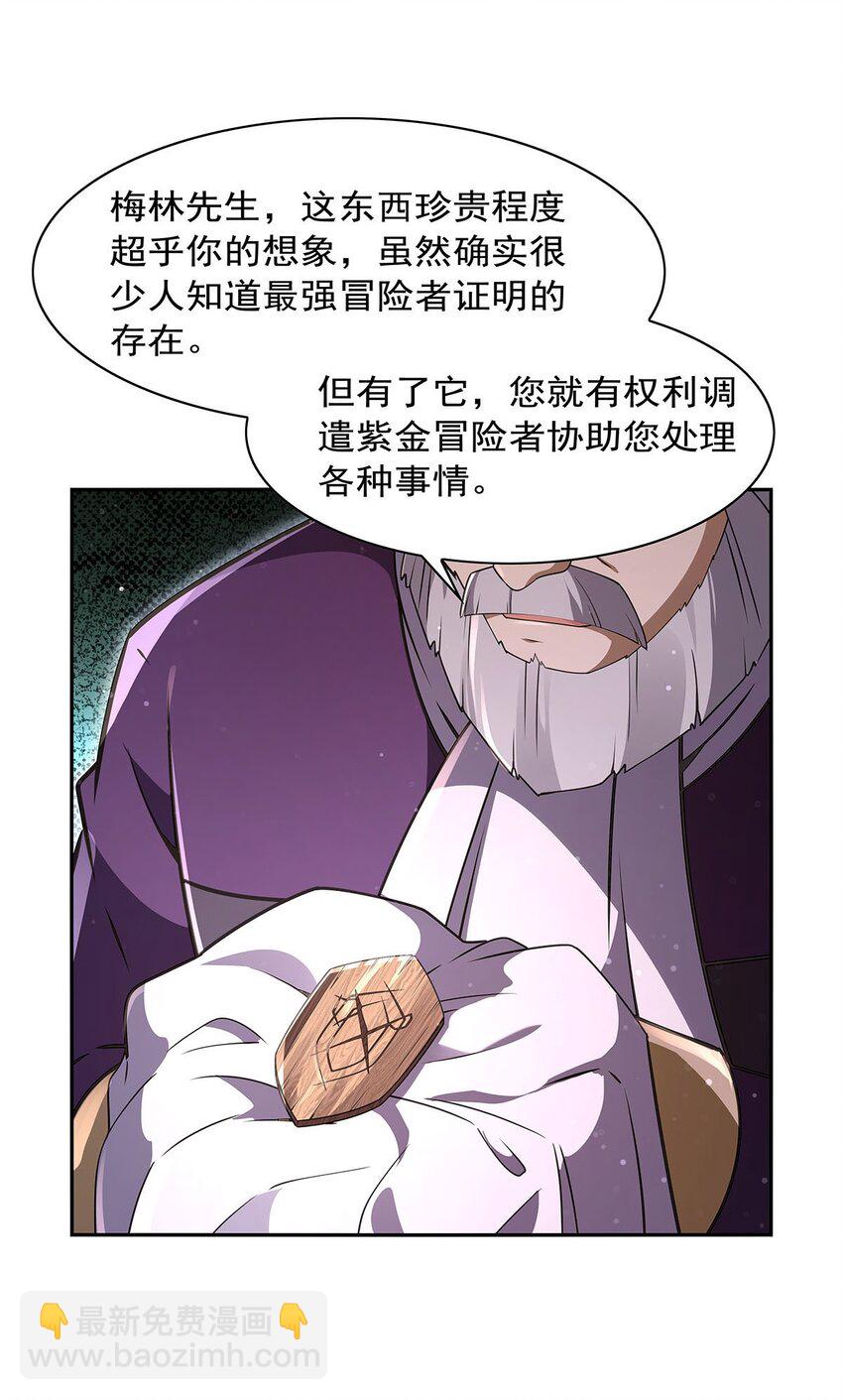 401 冒险者的至高荣誉52