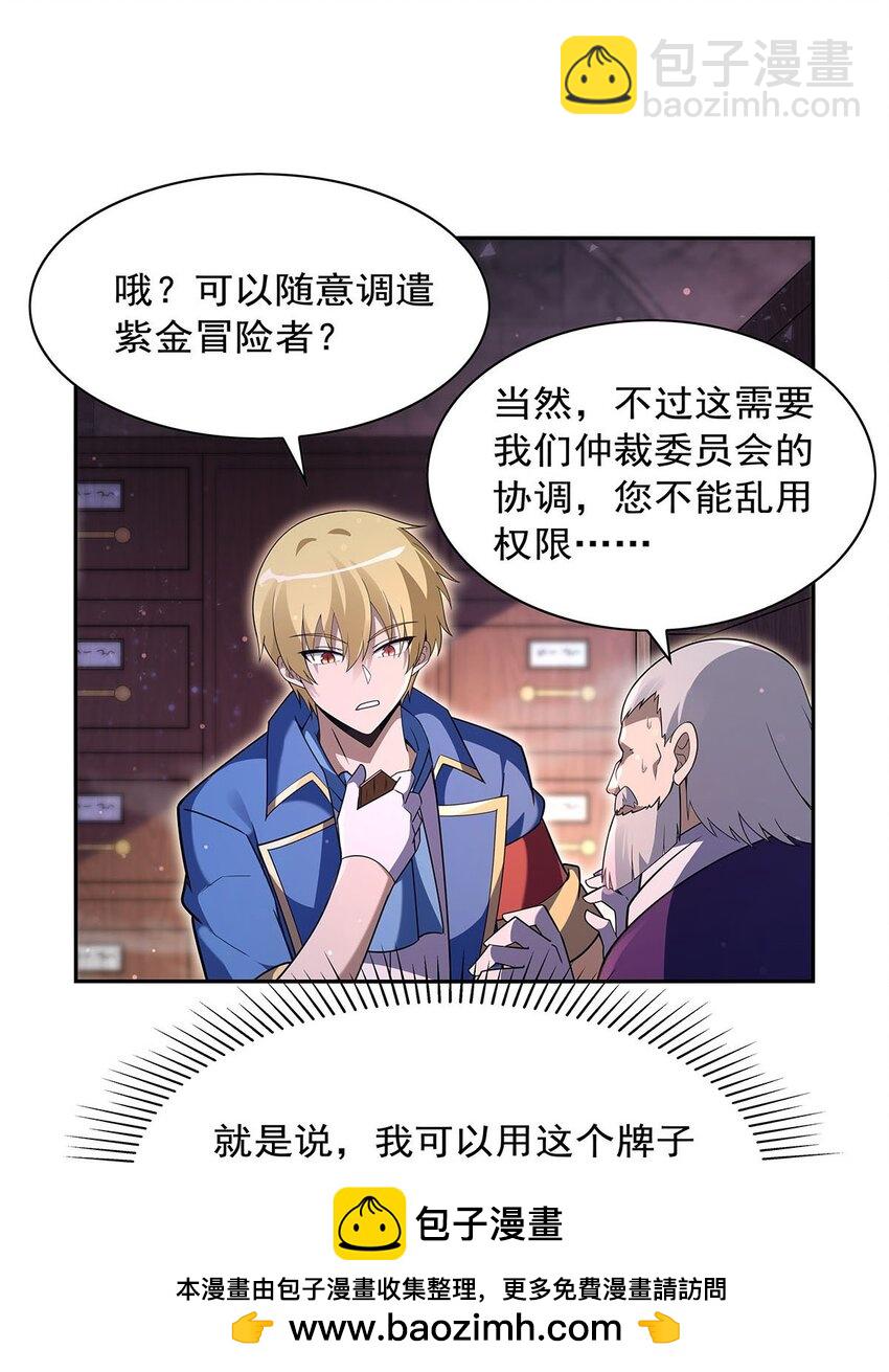 401 冒险者的至高荣誉53