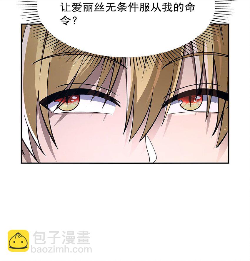 401 冒险者的至高荣誉54