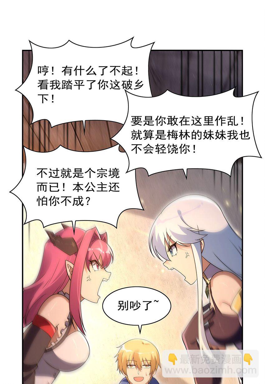 403 克丽丝的赏赐10