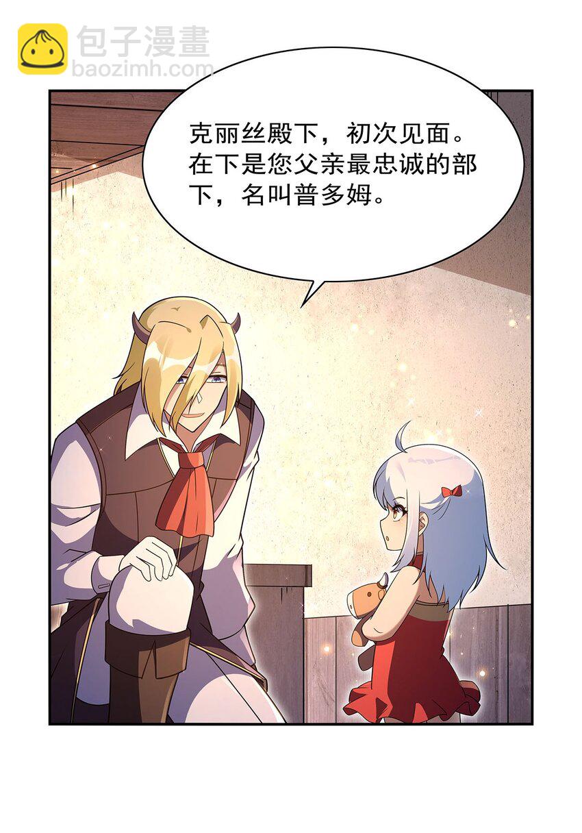 403 克丽丝的赏赐13