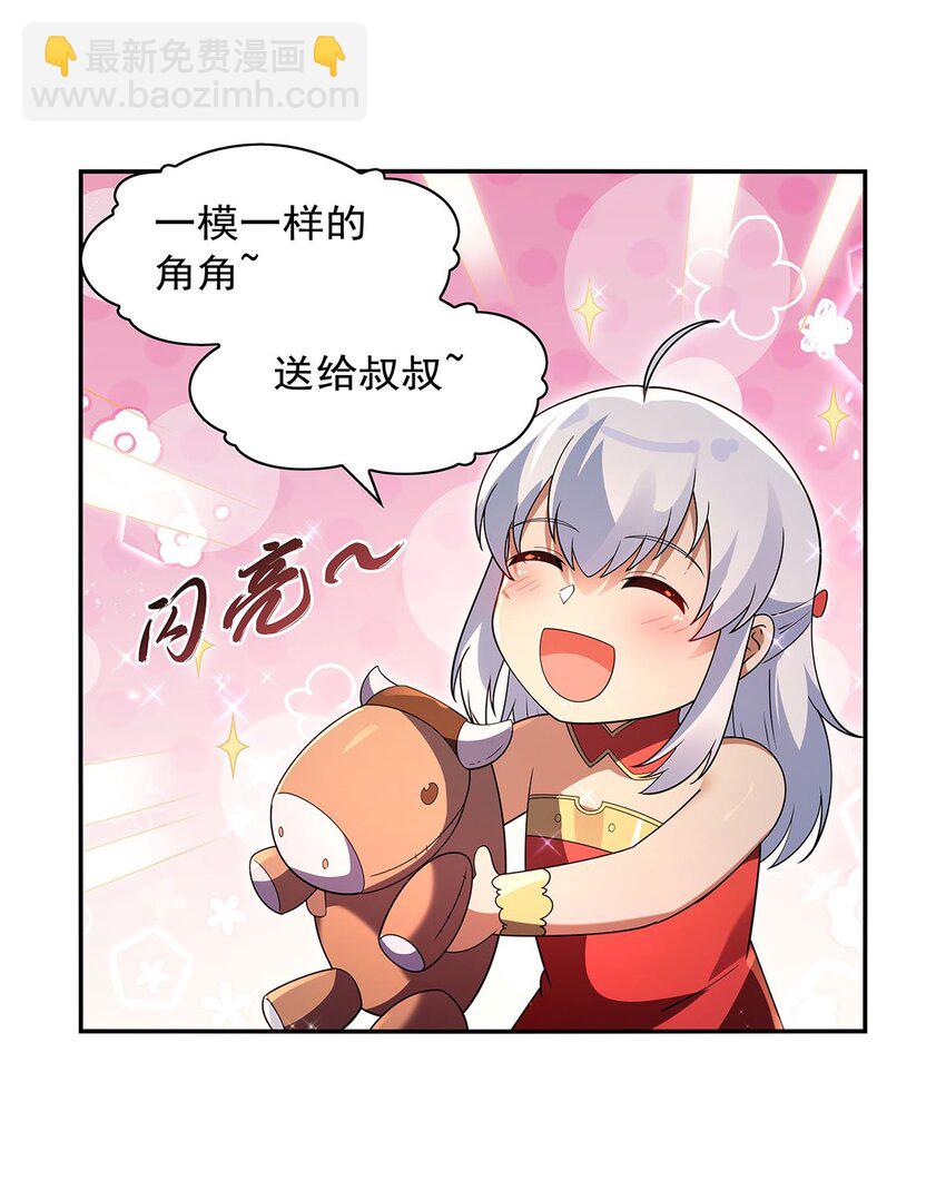 403 克丽丝的赏赐15