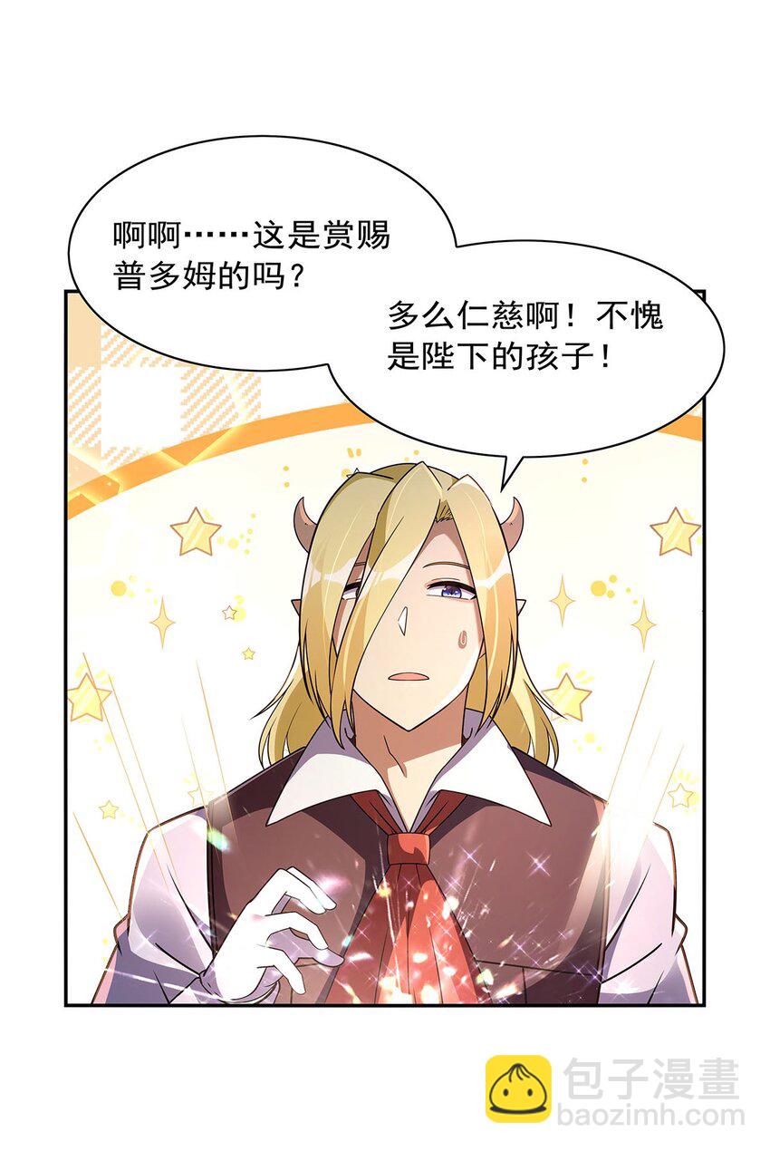 403 克丽丝的赏赐16