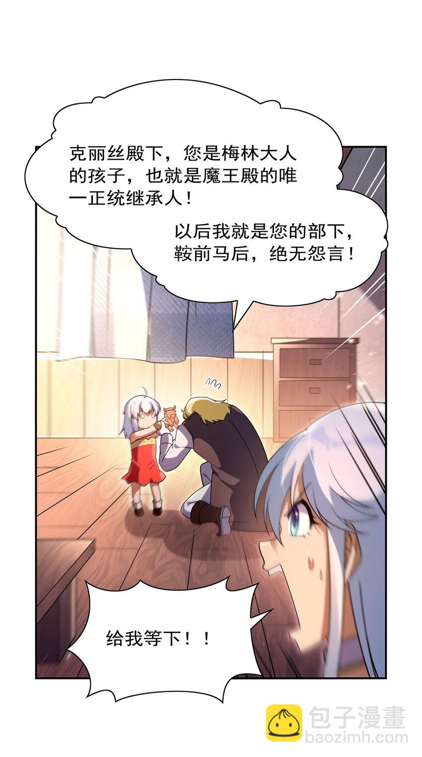 403 克丽丝的赏赐17