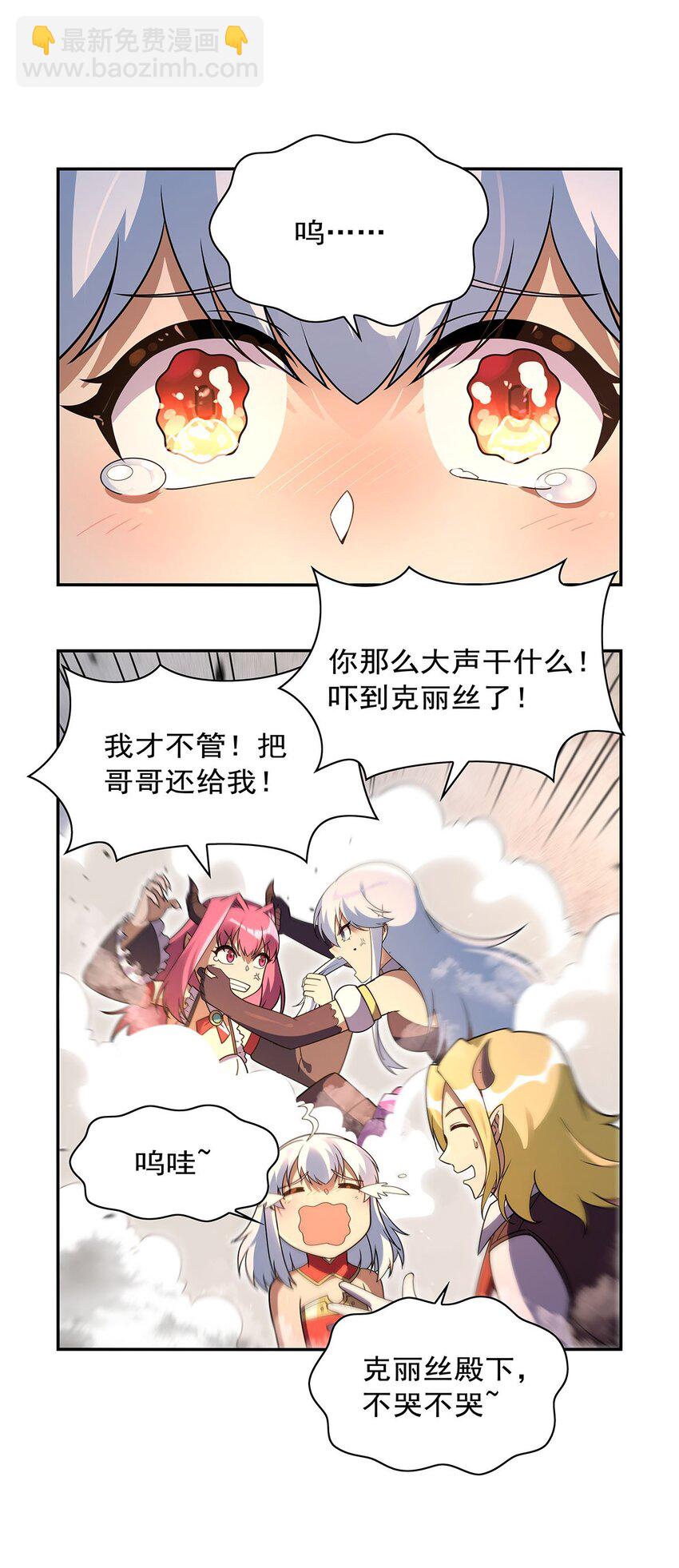 403 克丽丝的赏赐19