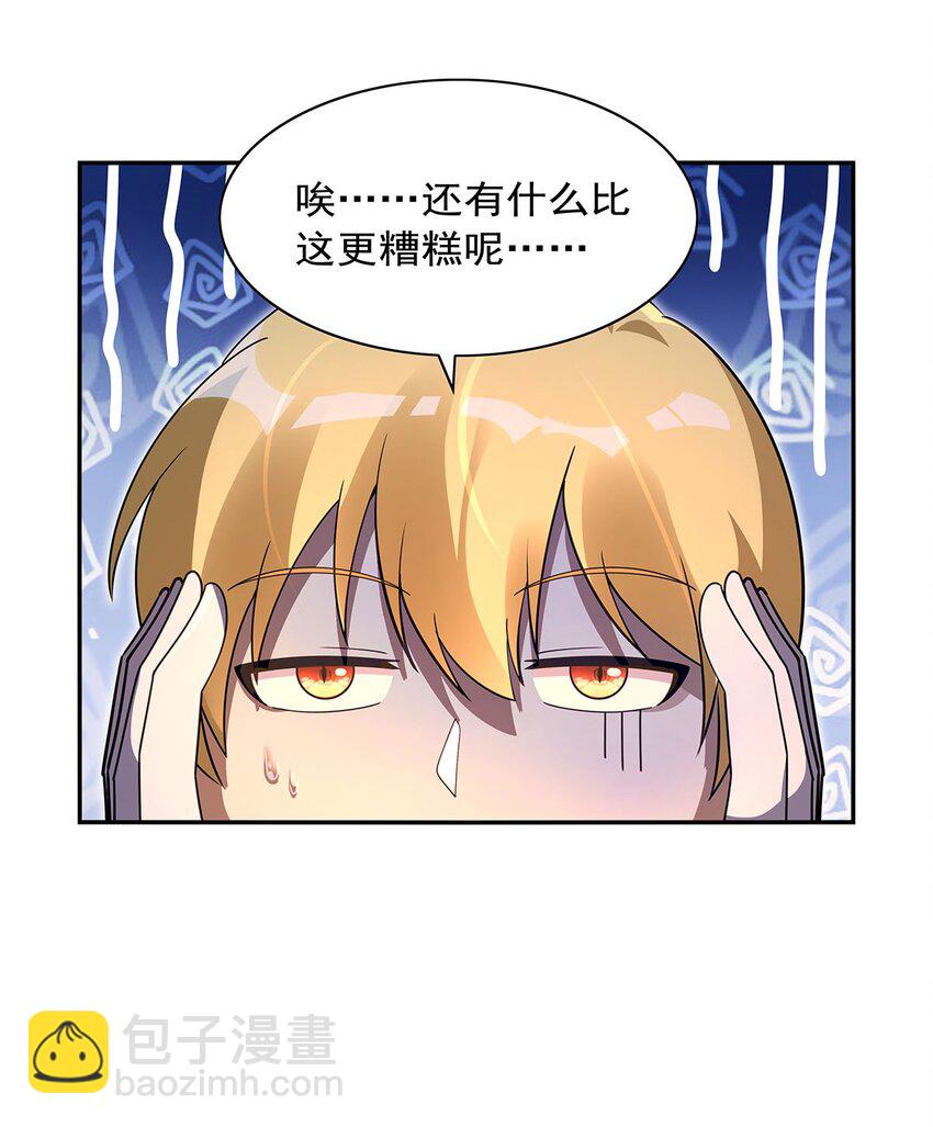 403 克丽丝的赏赐21