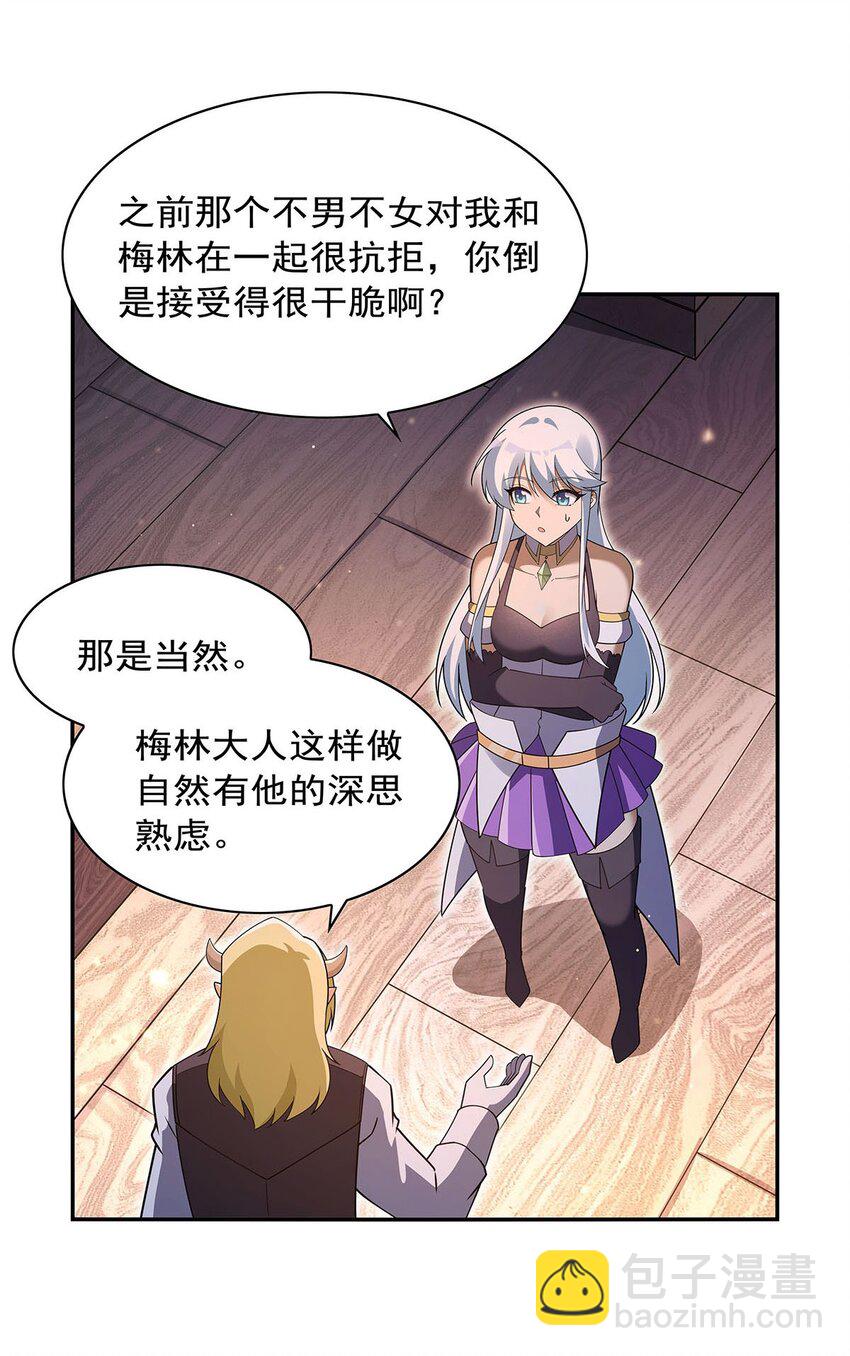 403 克丽丝的赏赐4