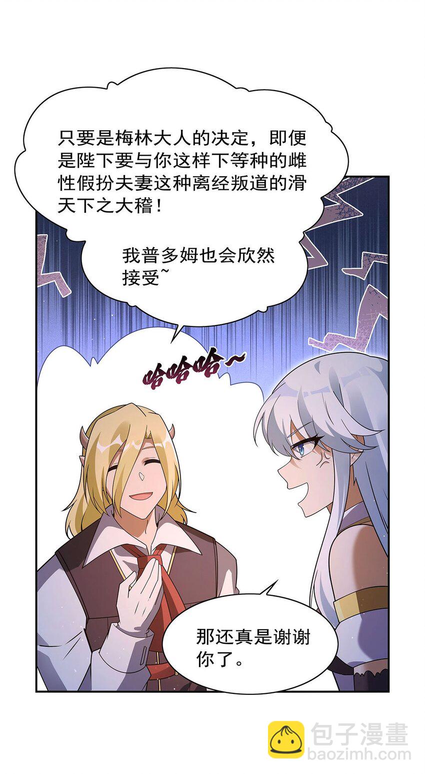 403 克丽丝的赏赐5
