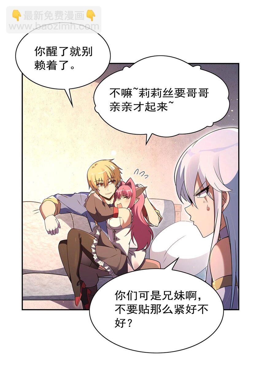 403 克丽丝的赏赐7