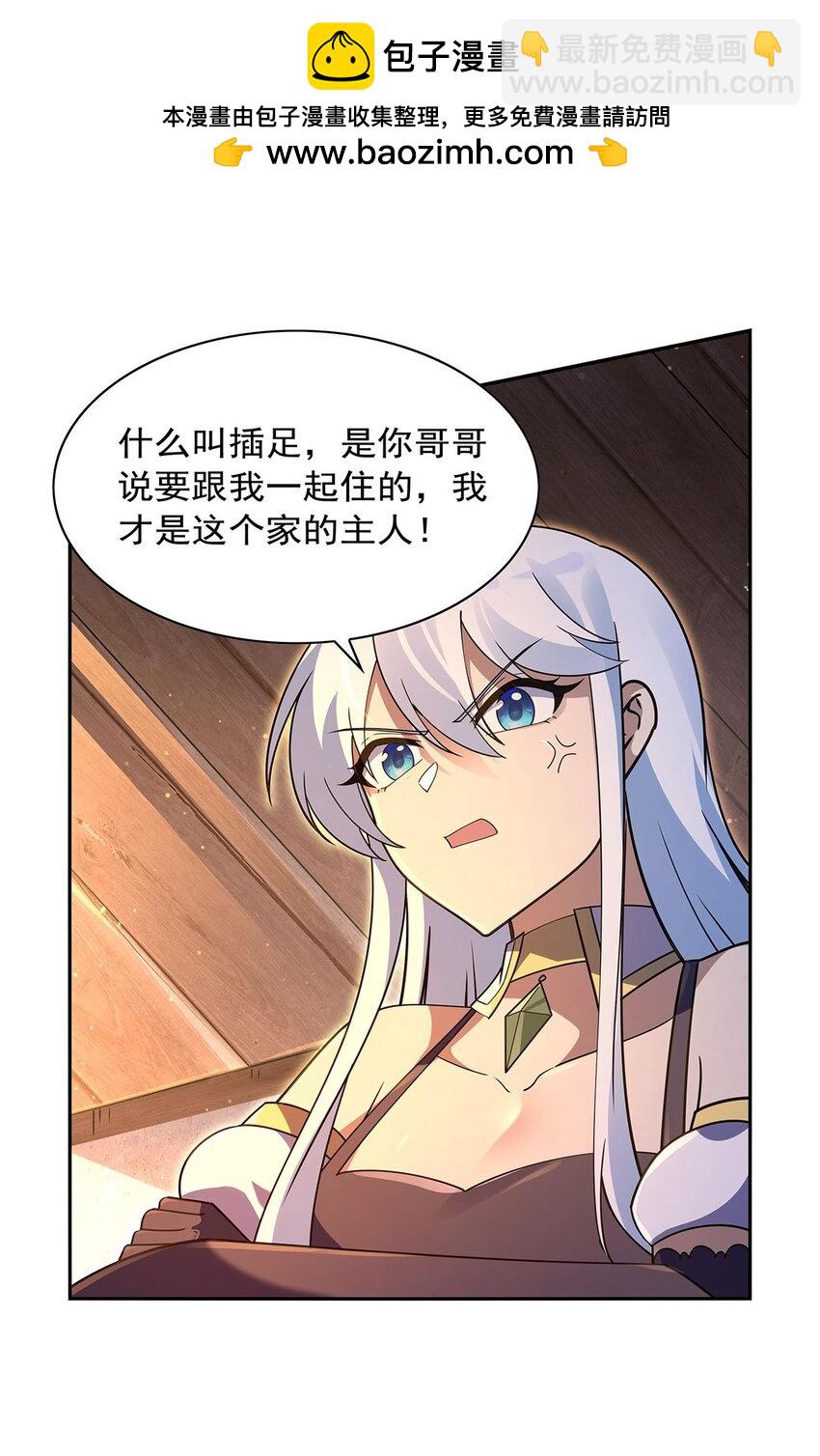 403 克丽丝的赏赐9
