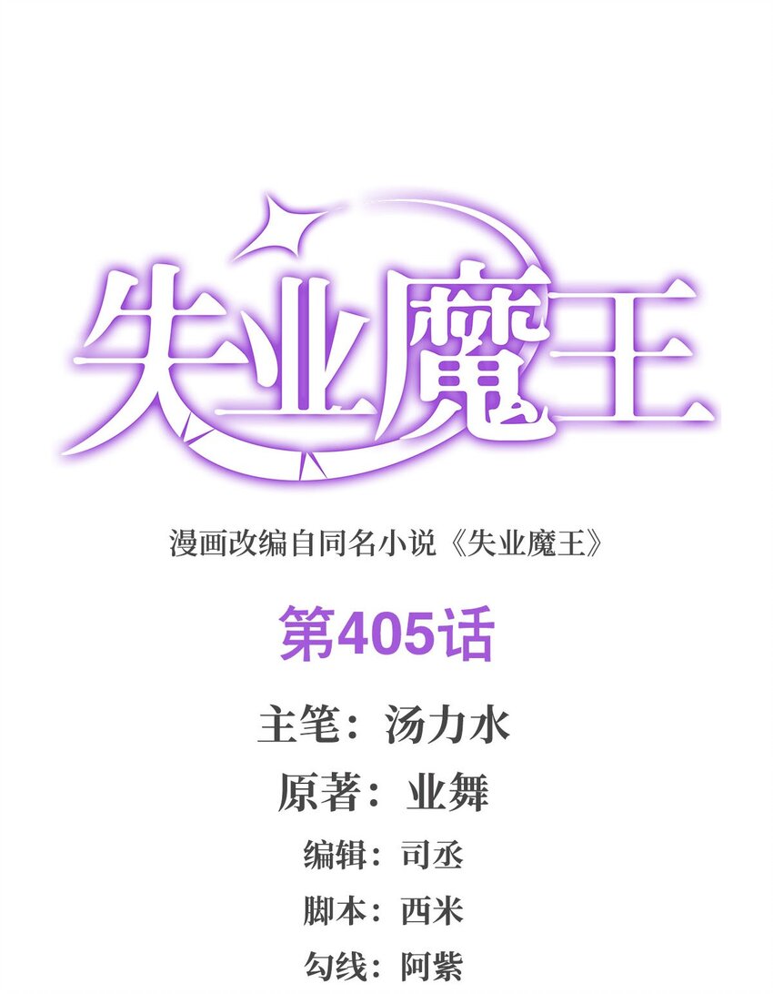 405 天启魔戒0