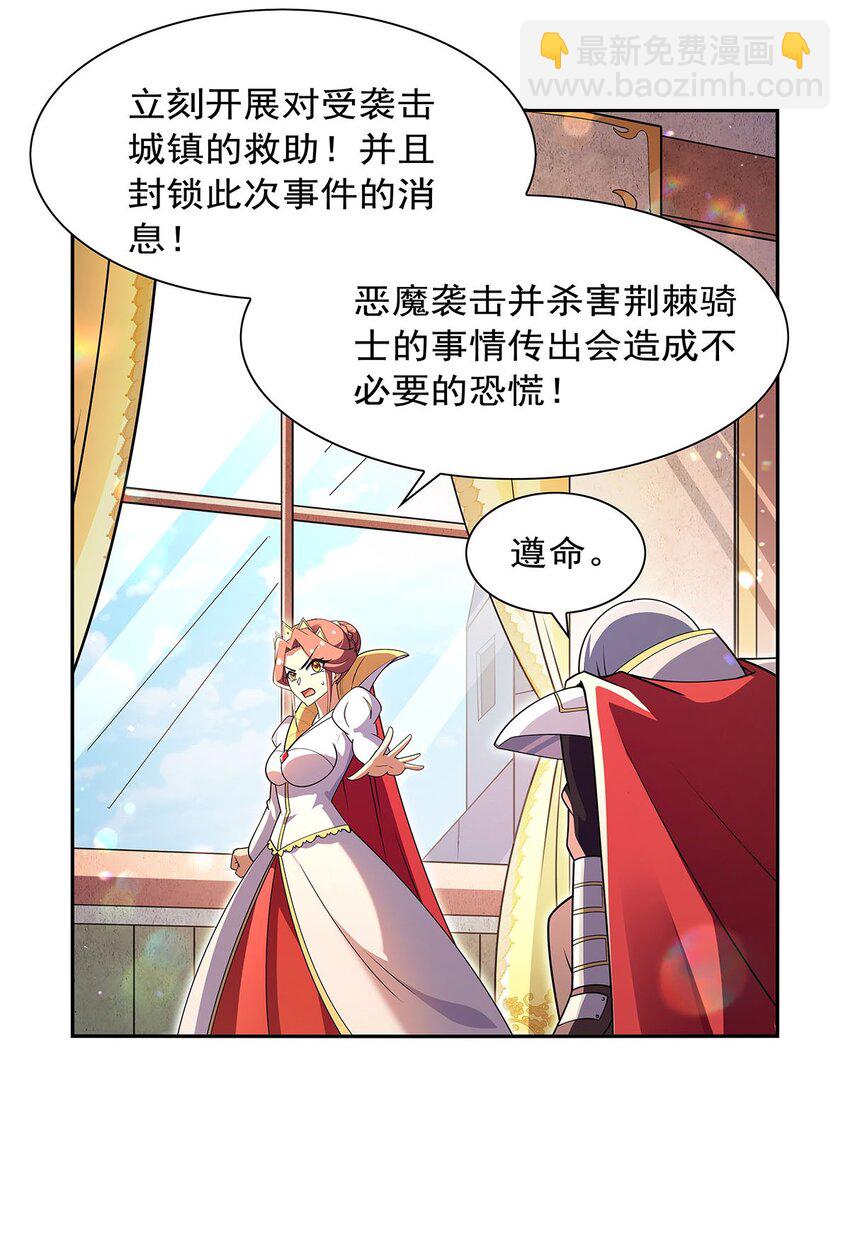 405 天启魔戒15