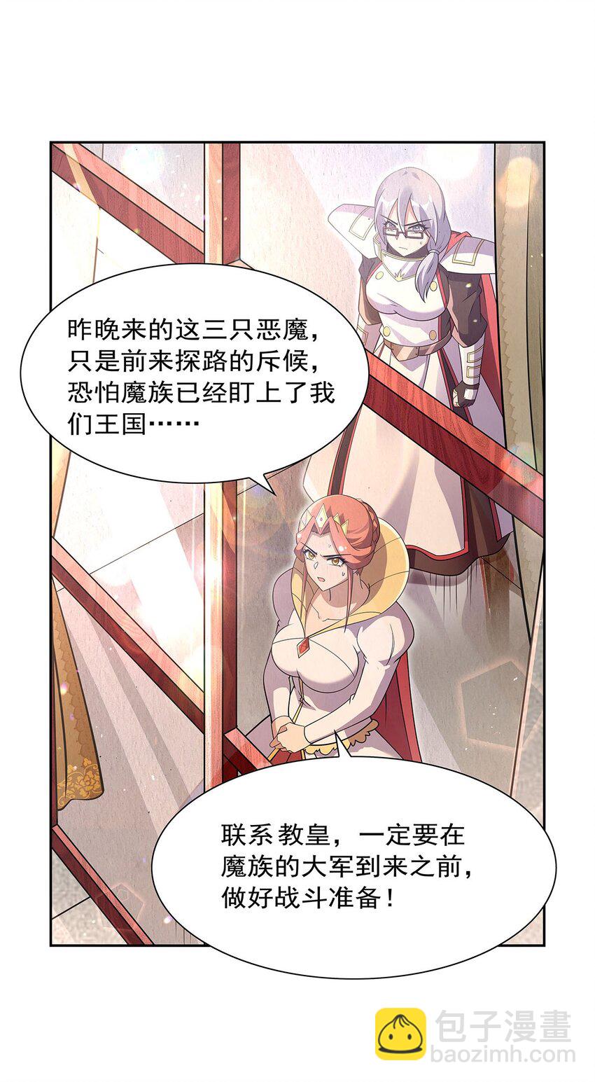 405 天启魔戒16