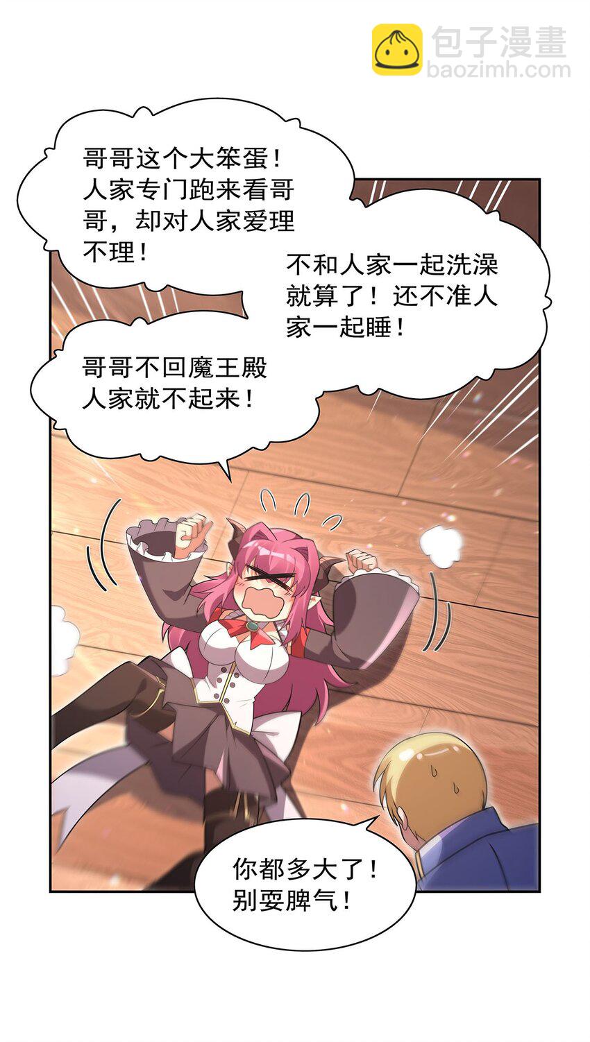 405 天启魔戒20
