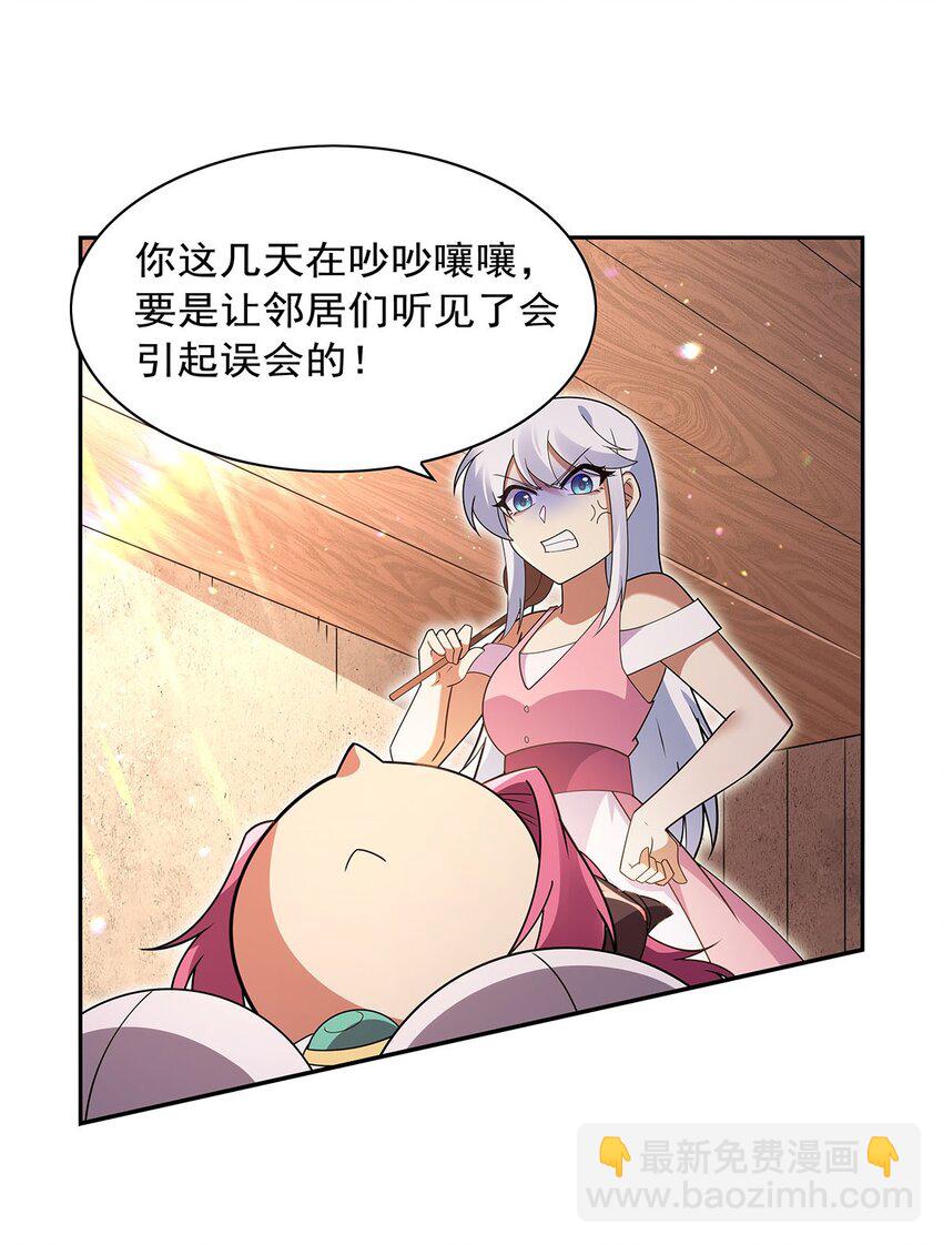 405 天启魔戒21