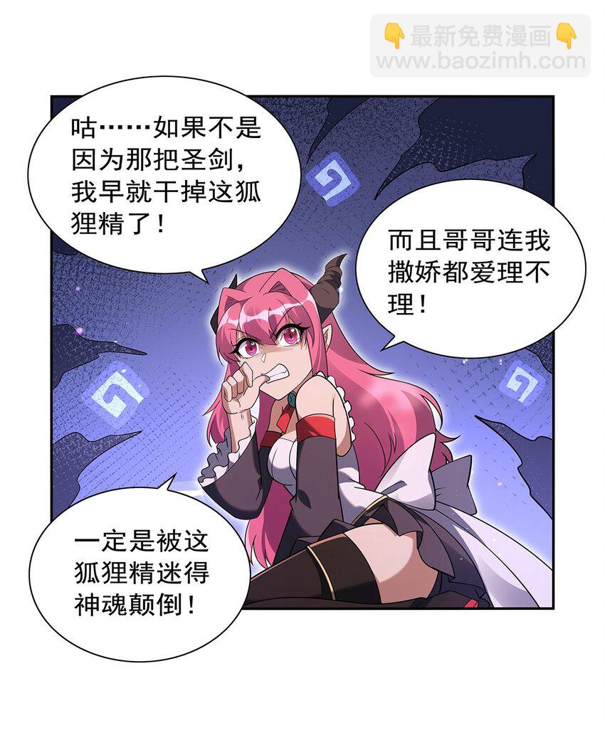 405 天启魔戒23