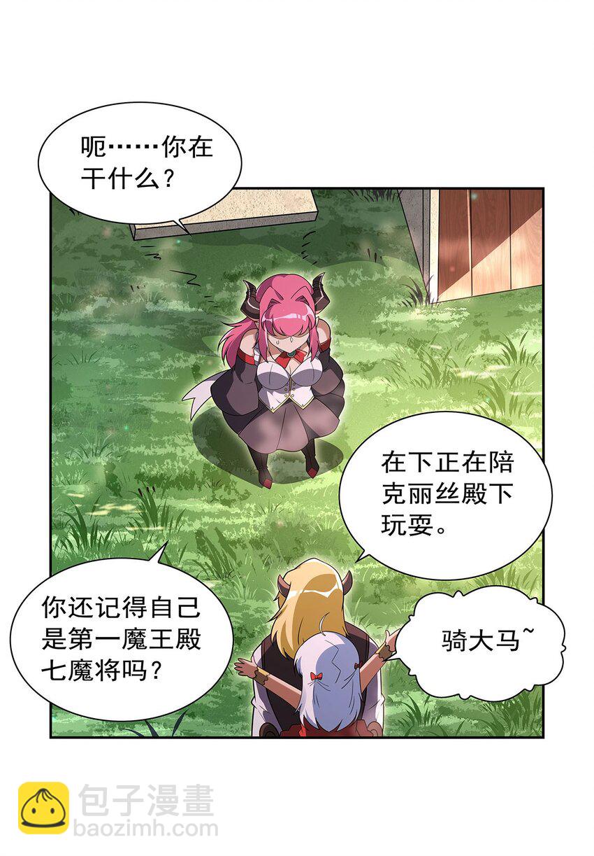 405 天启魔戒25