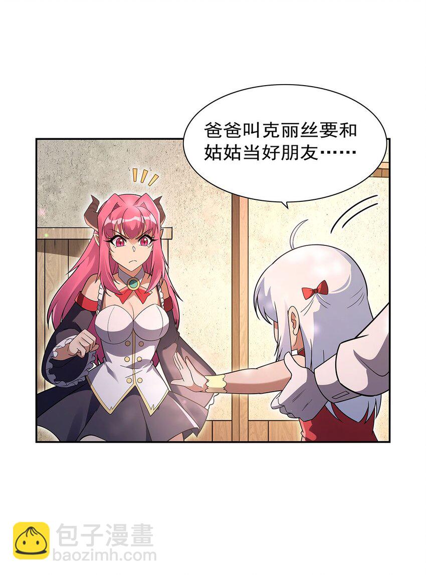 405 天启魔戒26