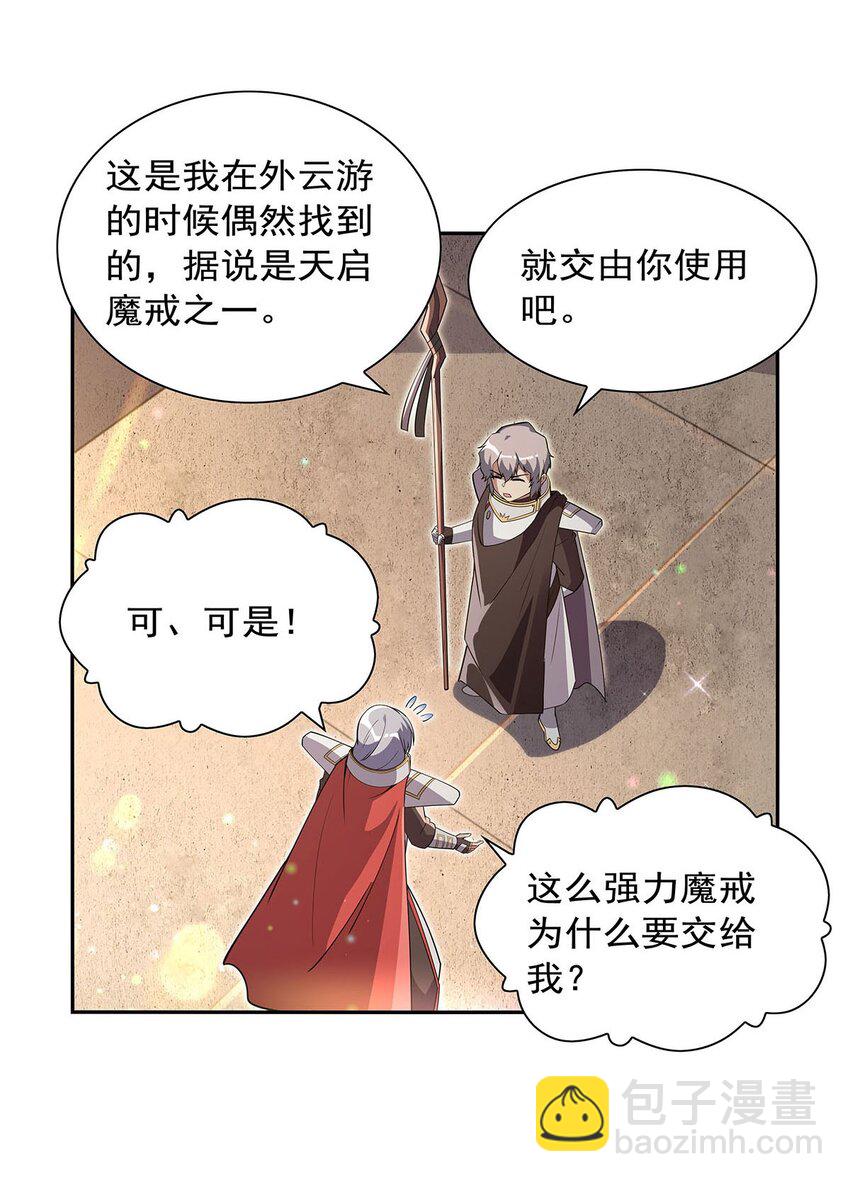 405 天启魔戒3
