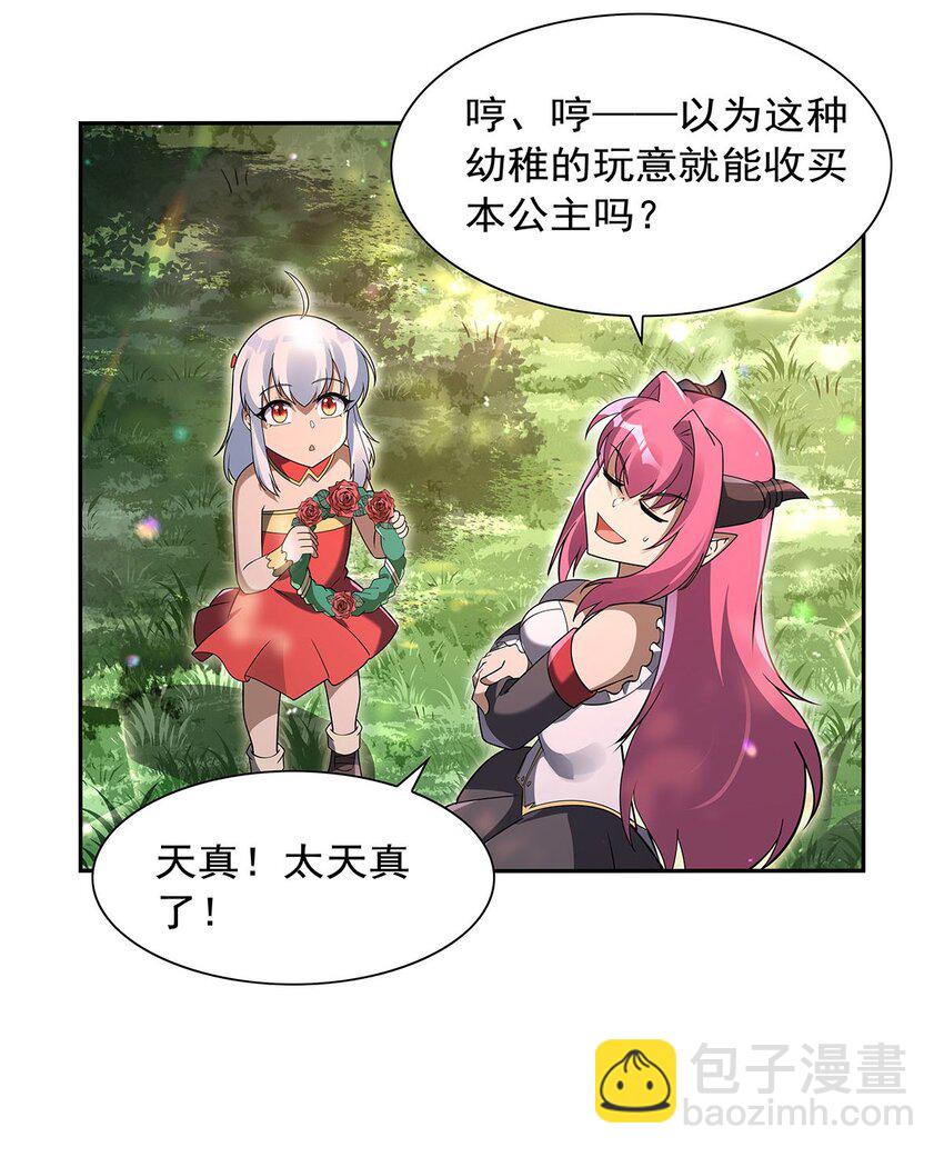 405 天启魔戒30
