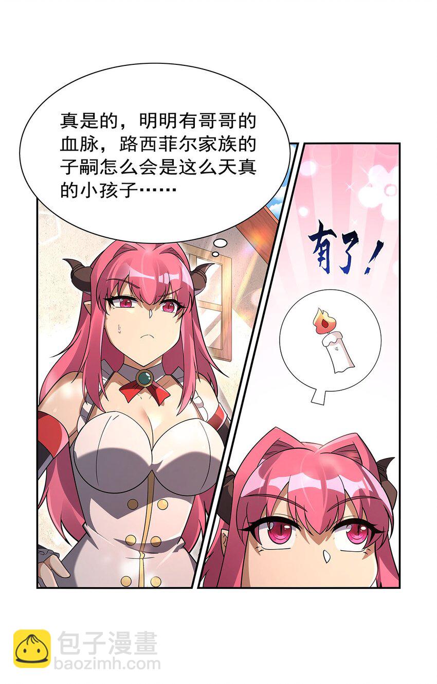 405 天启魔戒32