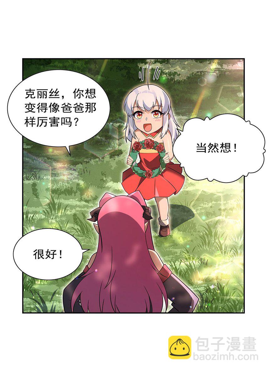 405 天启魔戒33