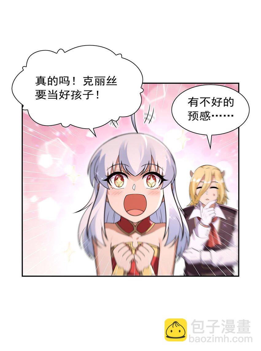 405 天启魔戒35
