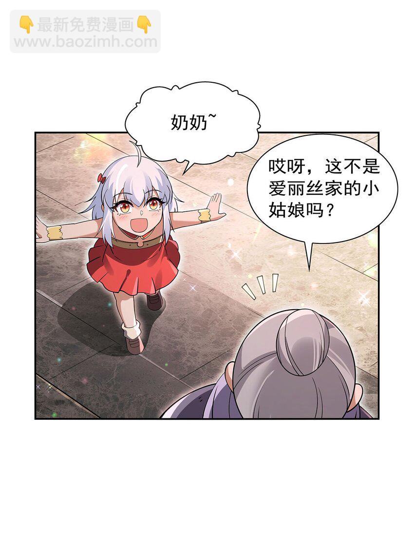 405 天启魔戒38