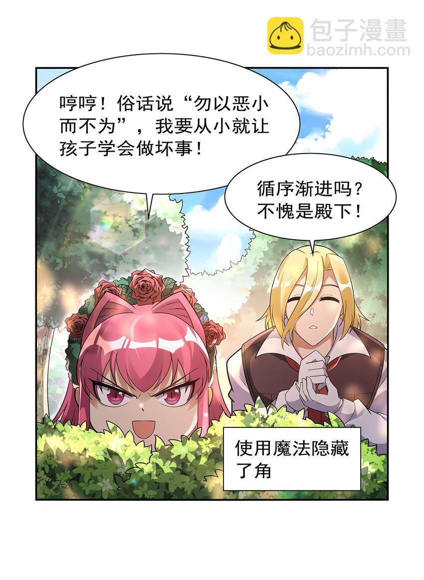 405 天启魔戒40