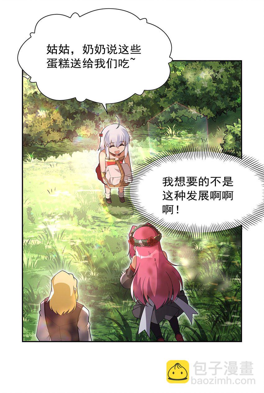 405 天启魔戒44