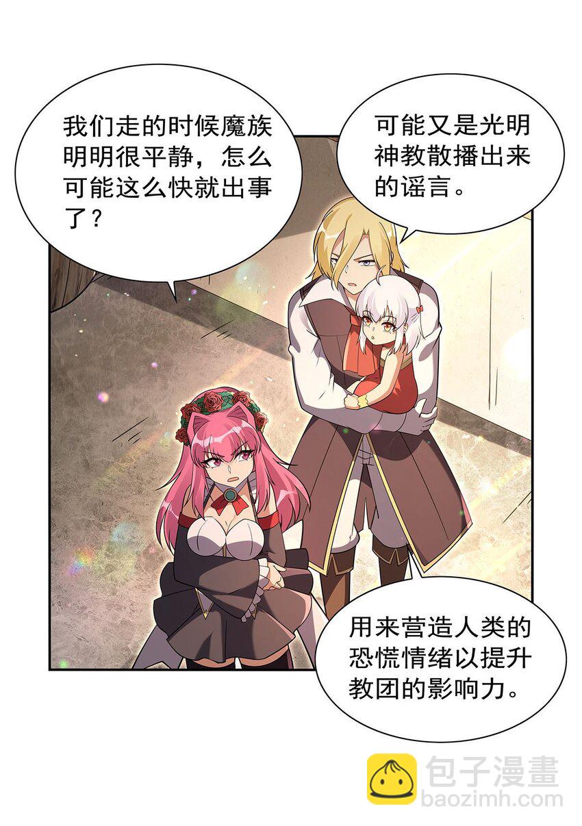 405 天启魔戒52