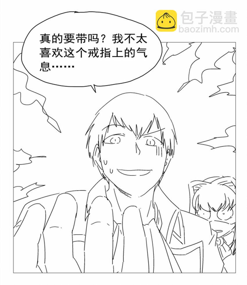 405 天启魔戒56