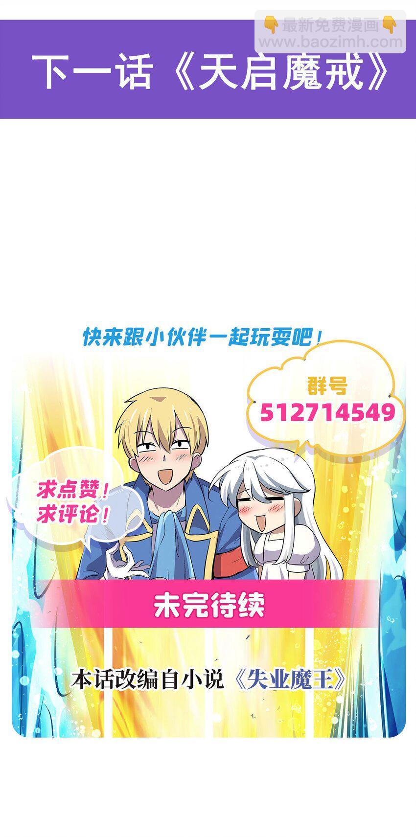 405 天启魔戒57
