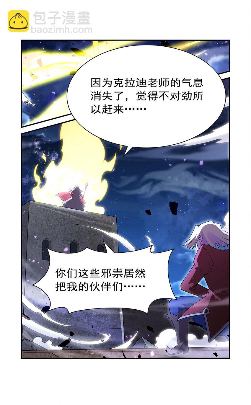 405 天启魔戒7