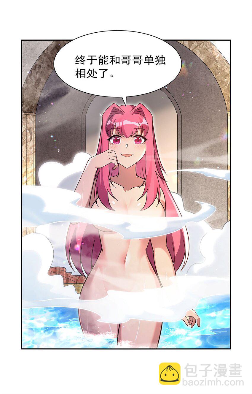 407 第六魔王30