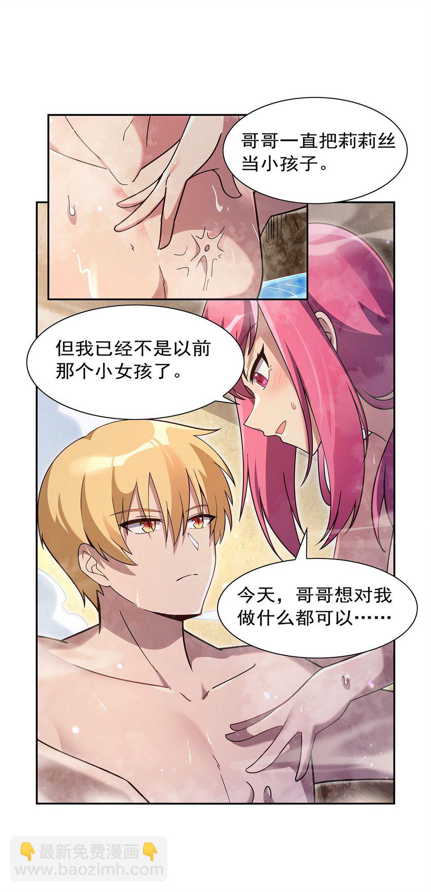 407 第六魔王32