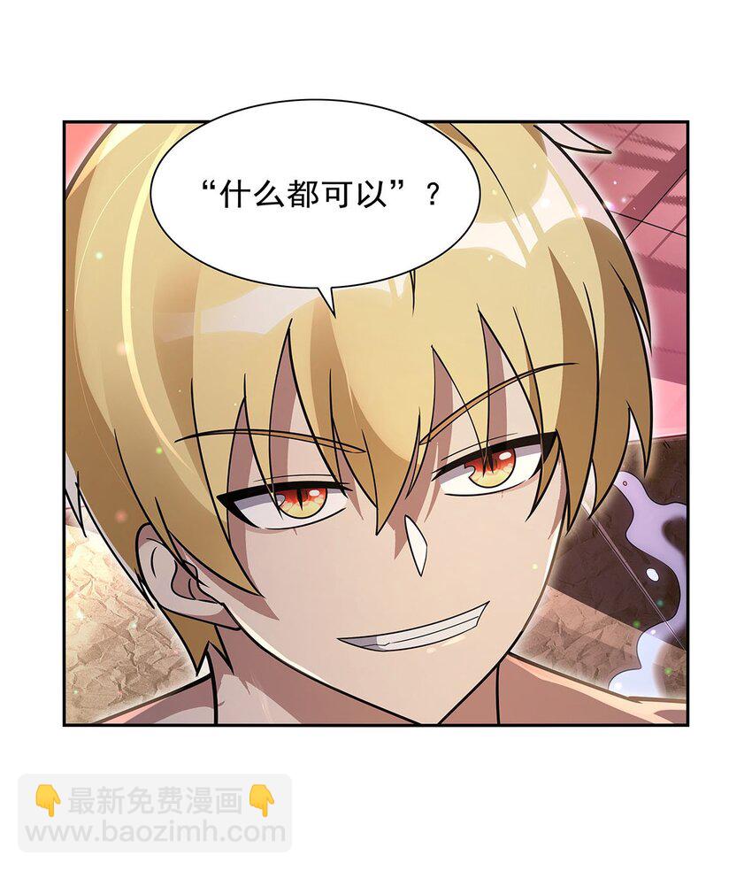407 第六魔王33