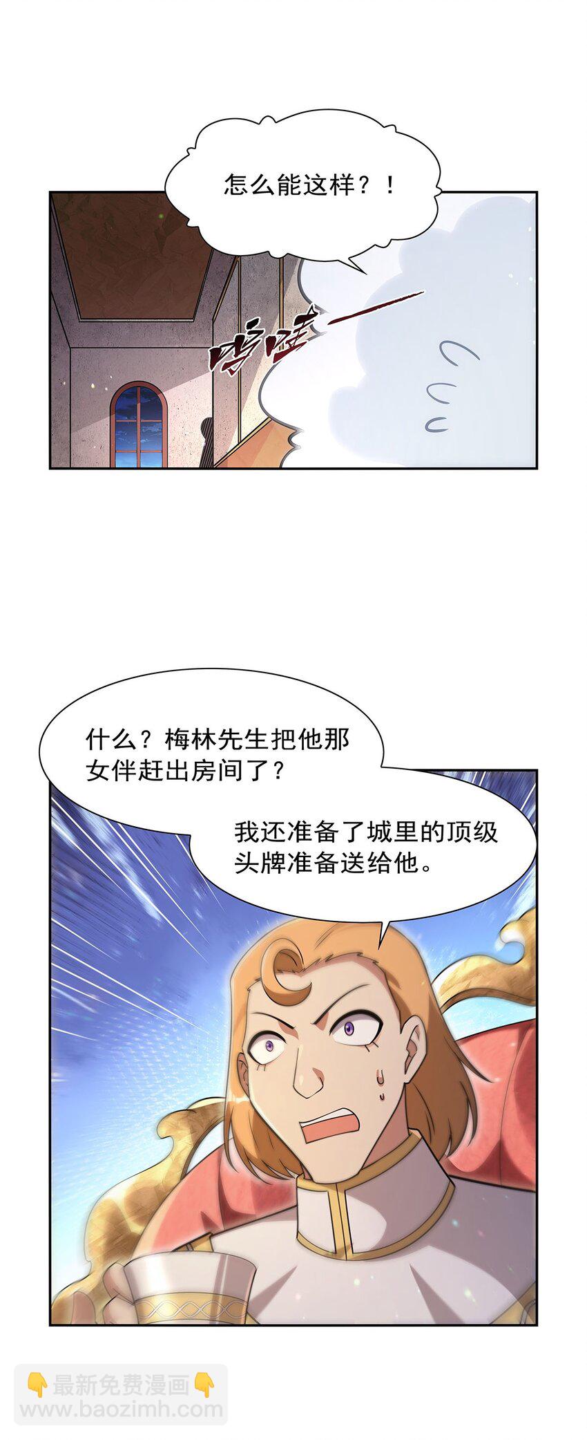407 第六魔王36