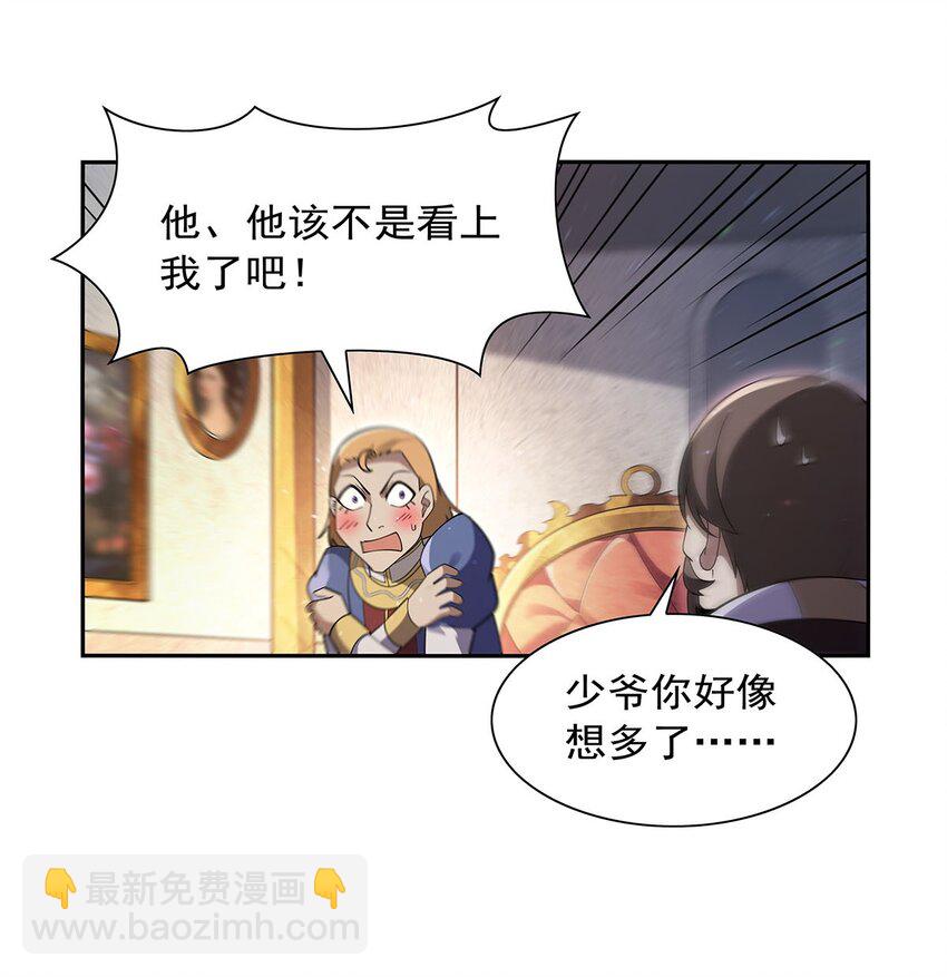 407 第六魔王38