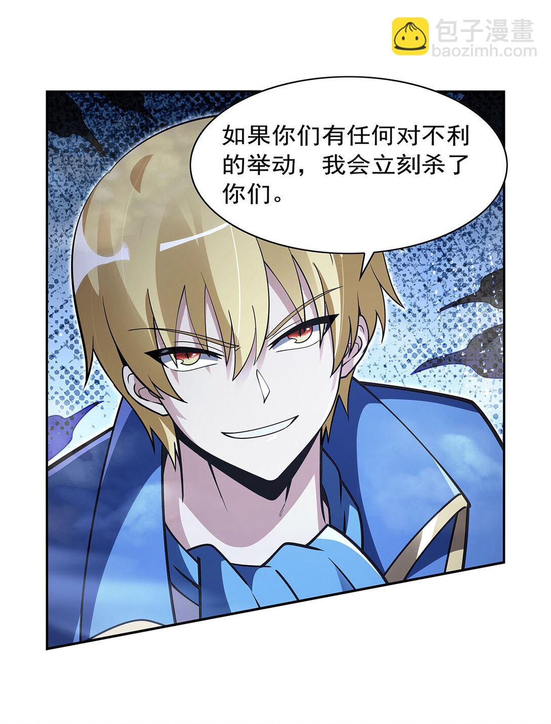 410 恶魔X血族26