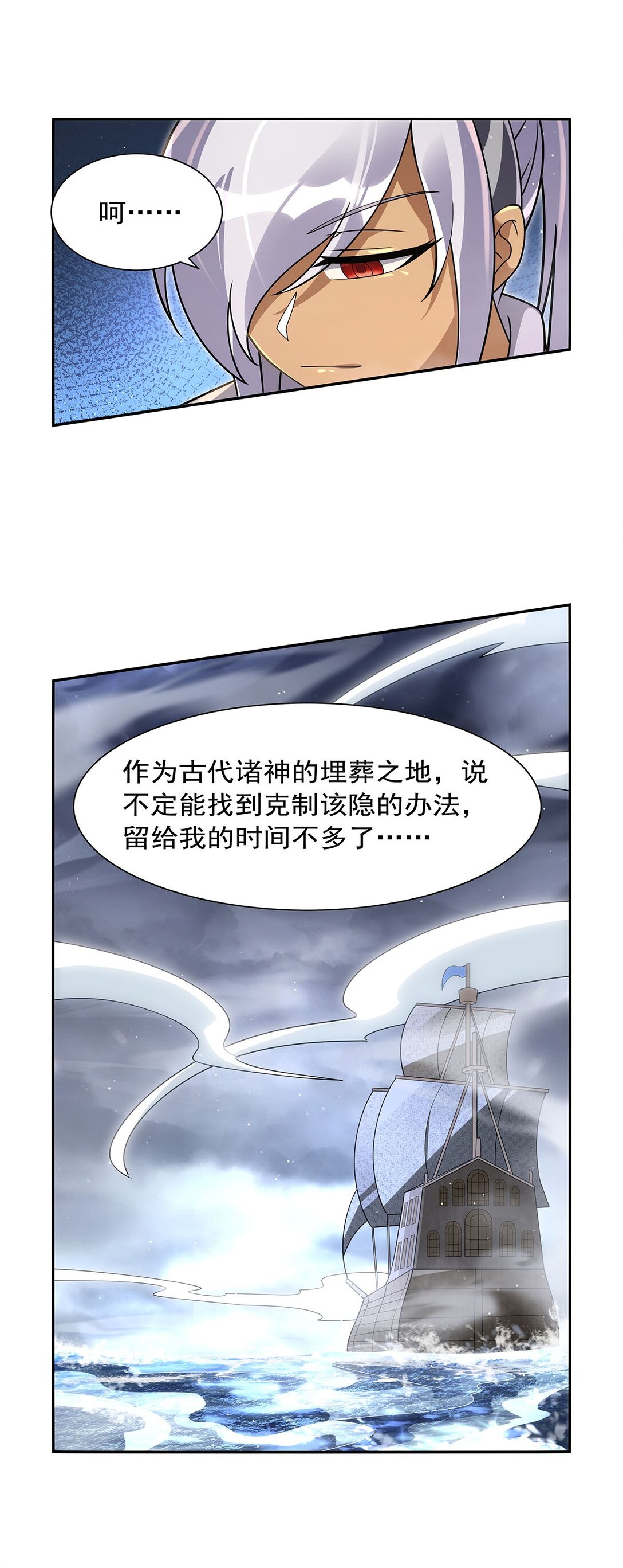 410 恶魔X血族35